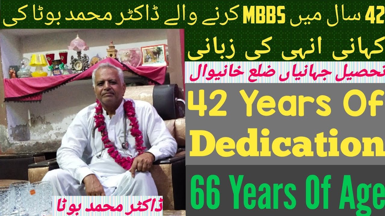 A Real Story Of Dedication Dr Muhammad Boota Who completed His MBBS In 42 Years|1979-2021|Dr M Boota