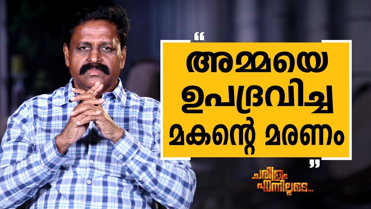 R K Jayarajan - 22 | Charithram Enniloode 2590 | Safari TV