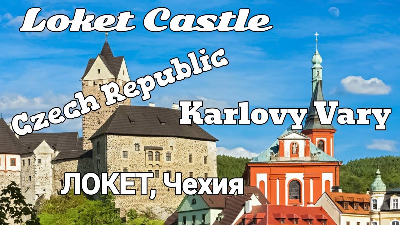 🇨🇿Karlovy Vary, городок Локет, без гида на такси! ЭКСКУРСИЯ #recommended