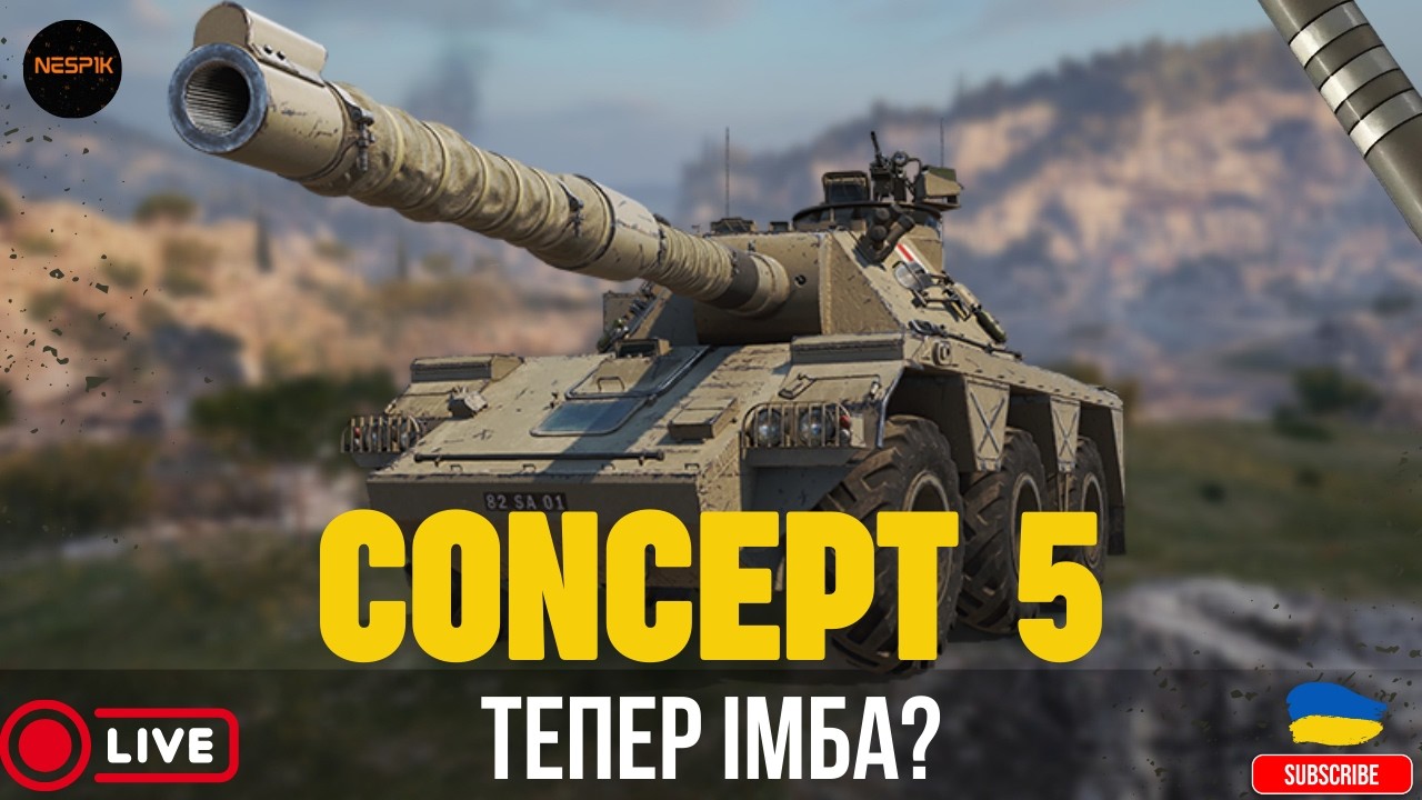 CONCEPT 5 | ЗВИКАЄМО ДО АПАРАТУ #wotua #wot #3marks  #INeSp1kI