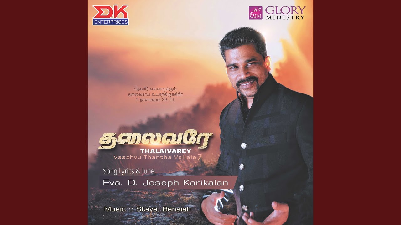 Ennai Nadathi