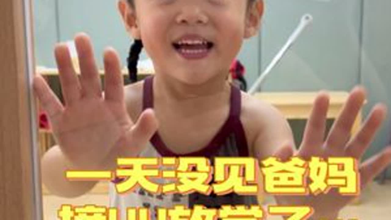 闺女一天没见爸妈了，接她放学时，看到我们来，她两眼都充满了期待…#记录真实生活 #记录日常生活 #记录孩子成长 #爸爸的小棉袄