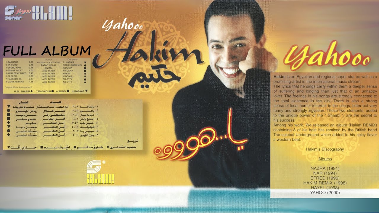 Hakim - Yahoo Album | حكيم - البوم ياهوووو
