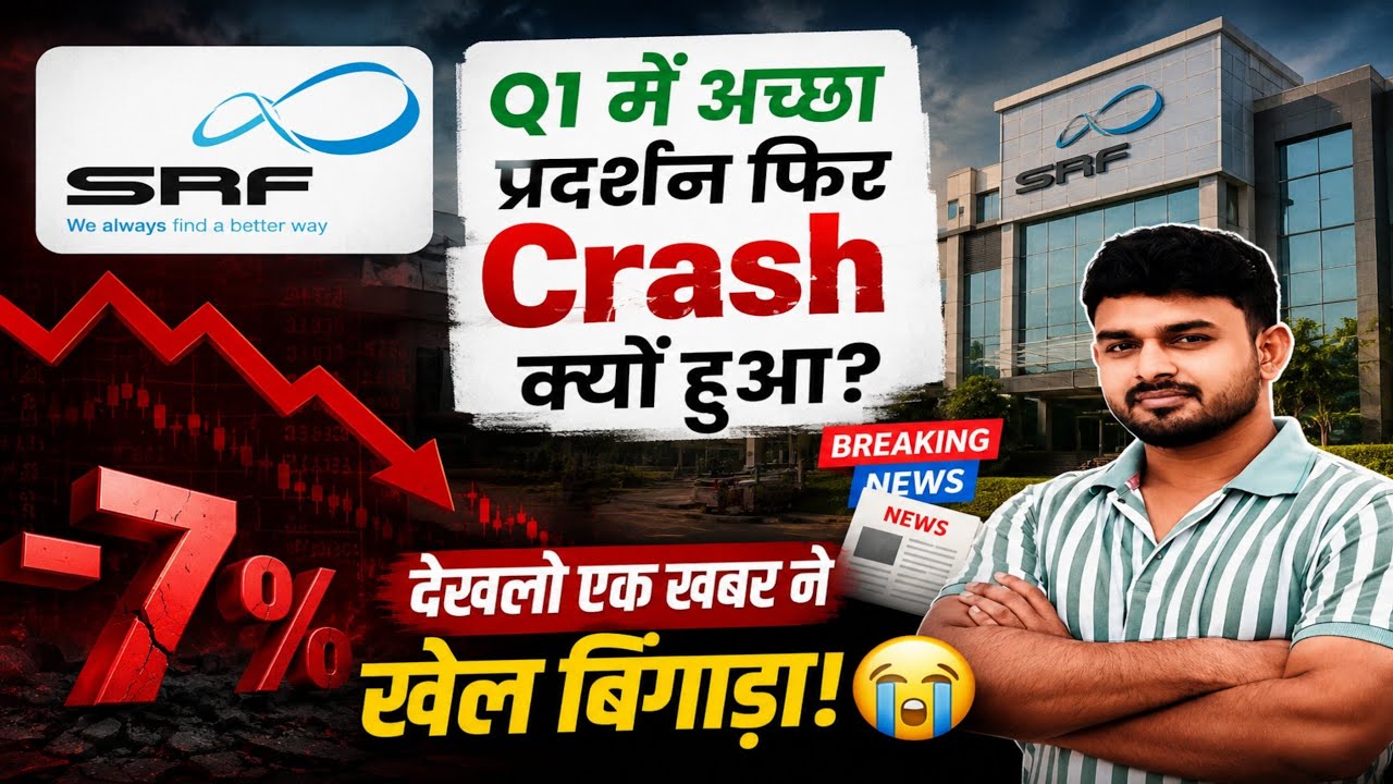 Why SRF Crash Today? SRF share latest news | SRF Q1 Results 2027 | SRF Q1 Results