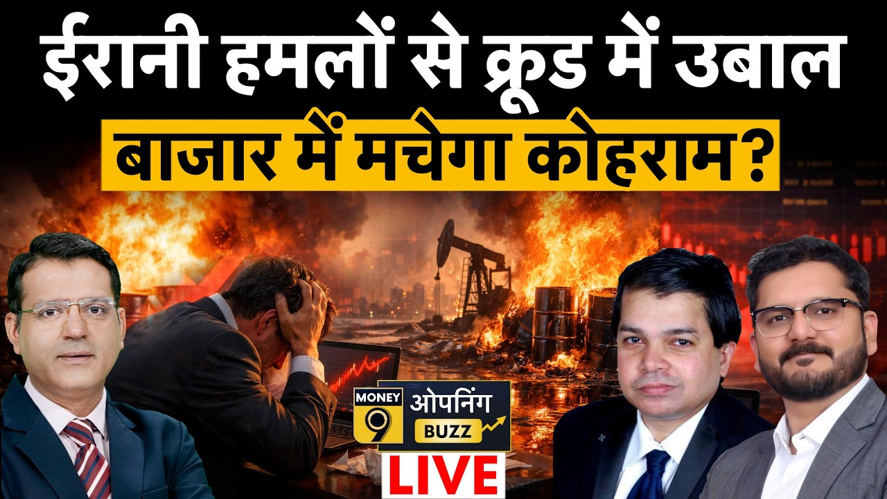 LIVE Stock Market: RIL, Nazara Tech, United Breweries, GR Infra, Ultratech में क्या करें?