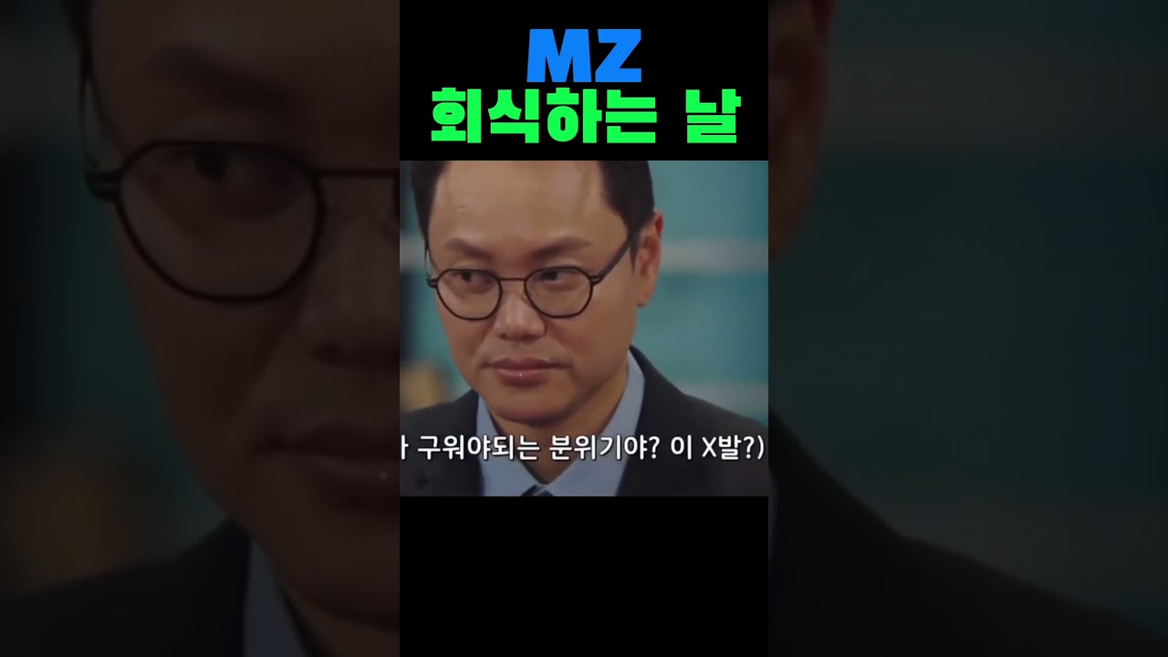 MZ세대가 회식자리에 가면 생기는 일#snl #주현영