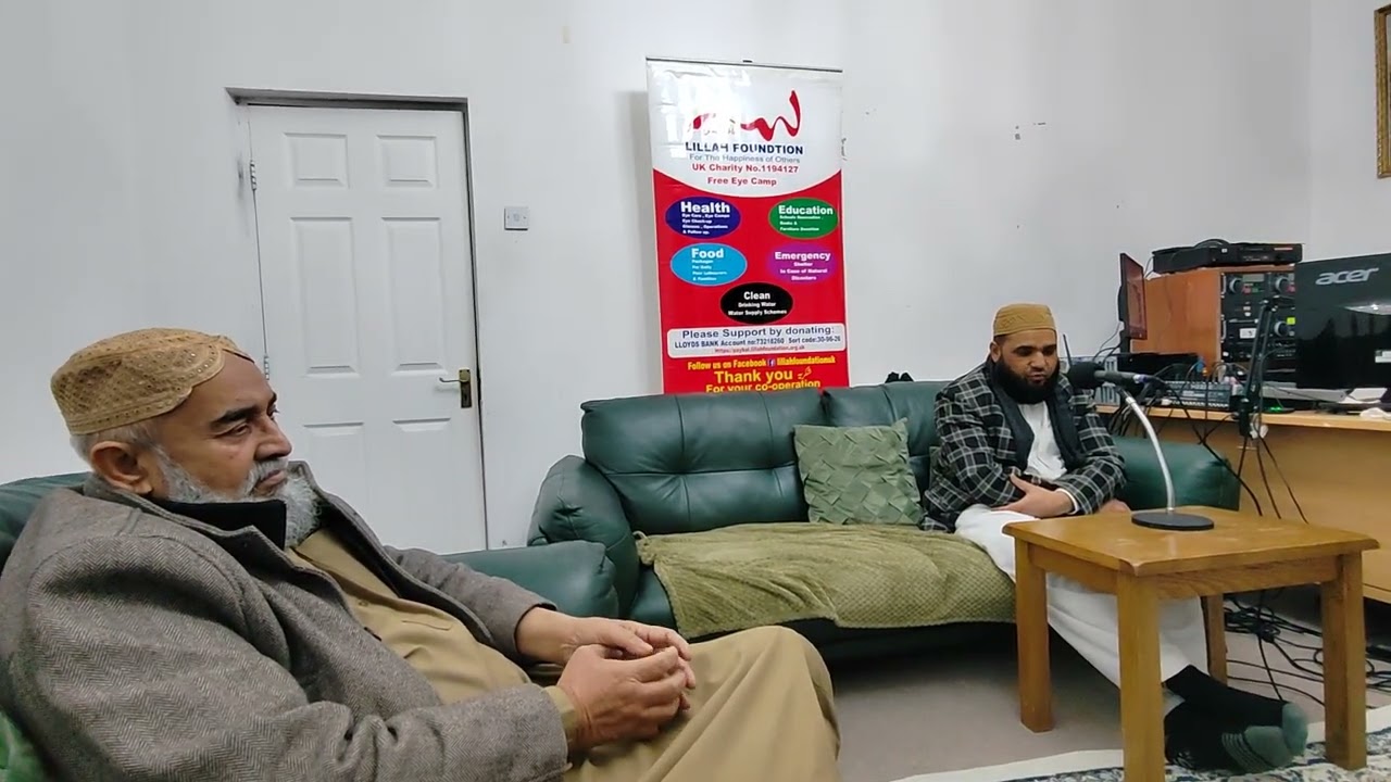 للہ فنڈیشن uk2