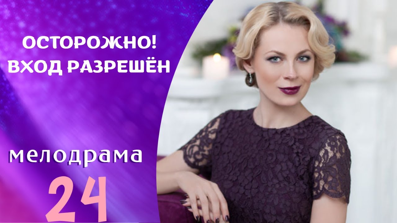 ЗАВИСАЕШЬ С ПЕРВОЙ МИНУТЫ! ЭМОЦИИ ЗАШКАЛИВАЮТ! Осторожно! Вход разрешен.