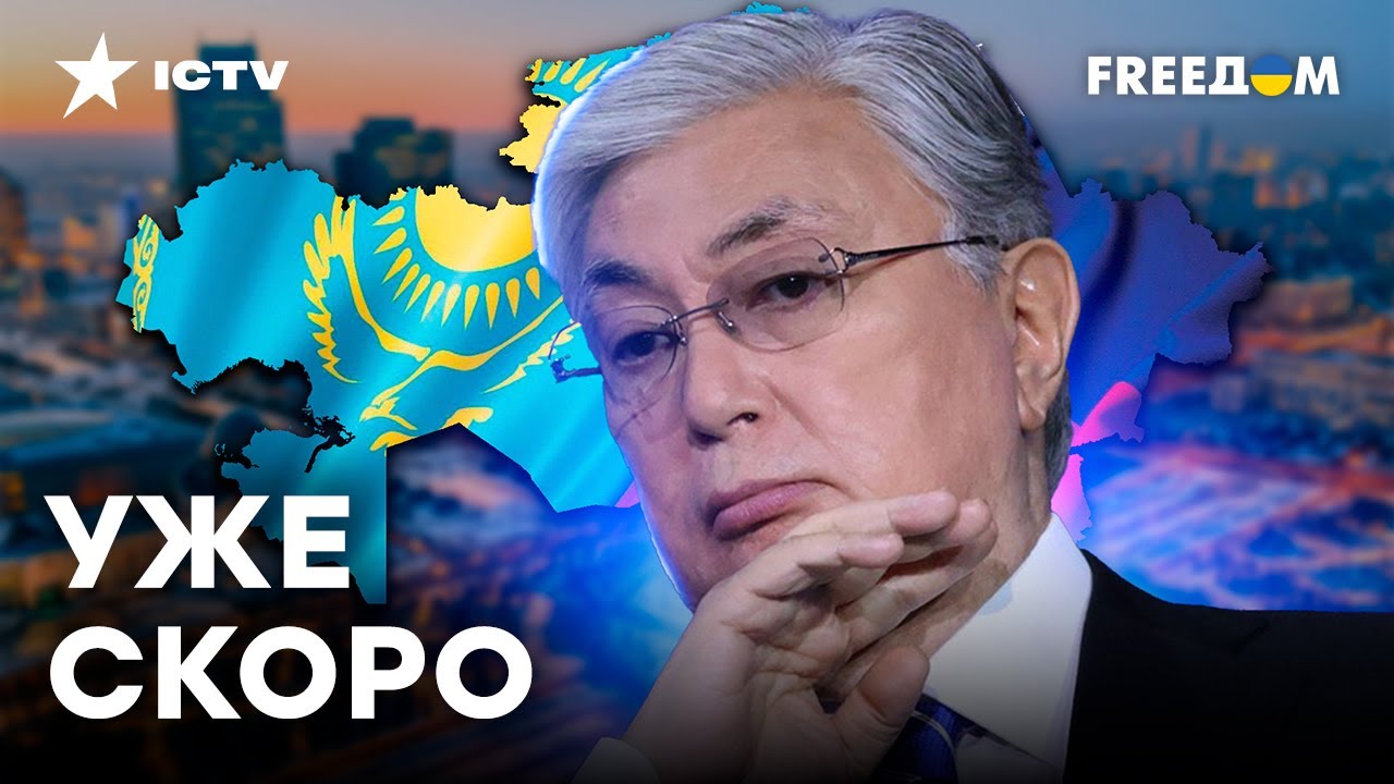 Казахстан УЙДЕТ от России НАВСЕГДА? — Что привело к ТАКОМУ