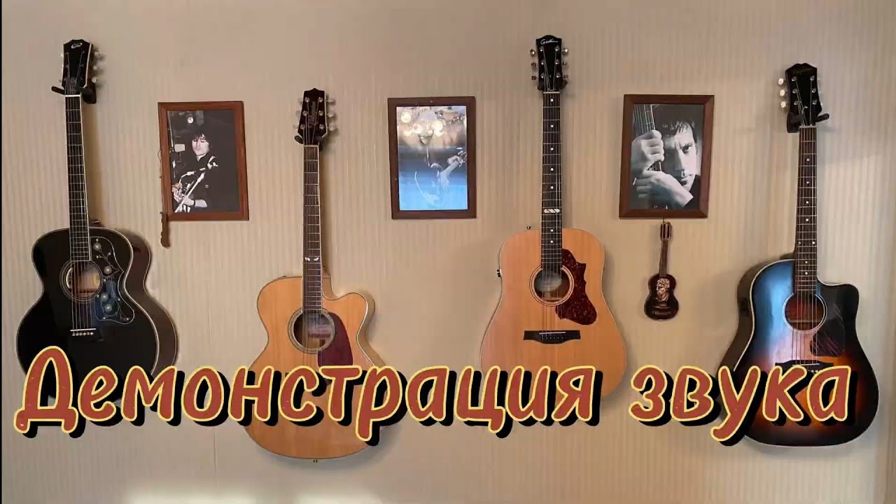 Тест гитар/ GMD j100 / Godin metropolis / Epiphone ibg j45 / Takamine gj72