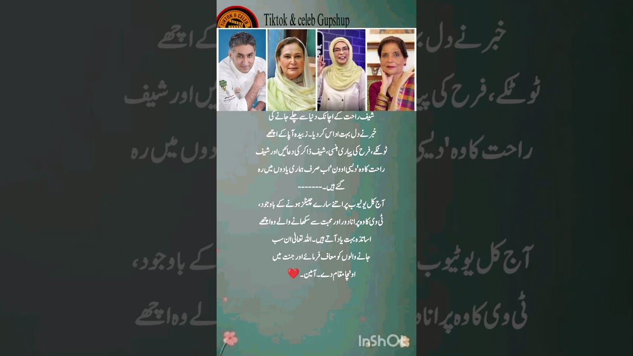 Famous Pakistani Chef Rahat Ali Passed Away | Heartbreaking Details Revealed