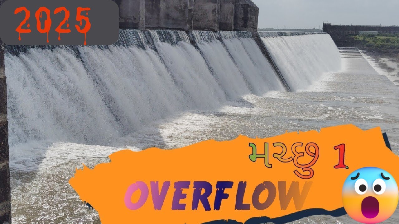 મચ્છુ 1 ડેમ ઓવરફ્લો 2025 || Macchu Dam Overflow || Gujarat Rain || Wankaner-Morbi || Gujarat Rain