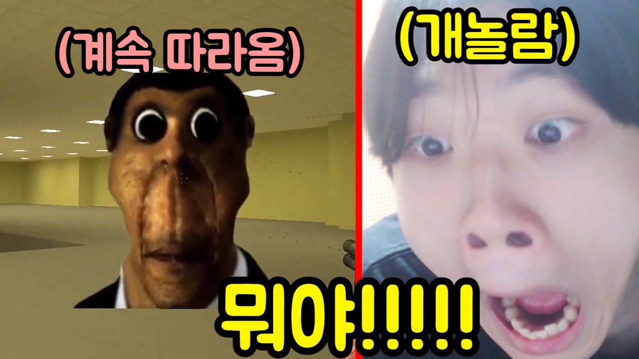 최근 난리난 '오분가' 공포게임 해봤는데.. ㅋㅋㅋㅋㅋㅋㅋㅋㅋㅋㅋㅋ