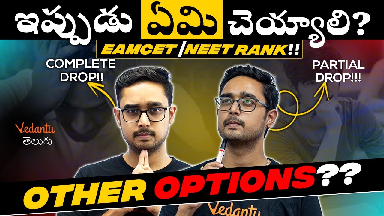 What to do after BiPC? BiPC Students-Must Watch | EAMCET & NEET |Vedantu Telugu