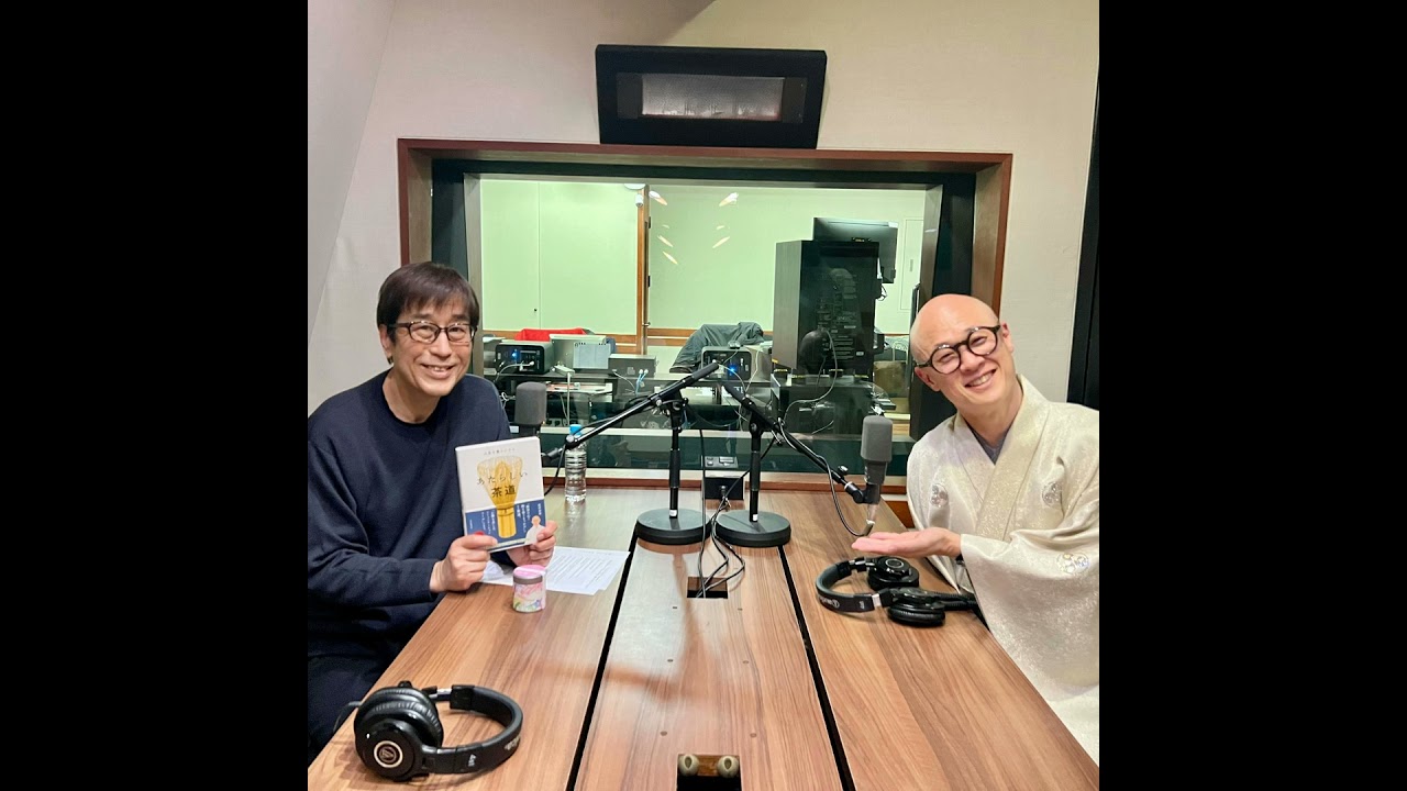 【茶人・松村宗亮✕松任谷正隆】～トランスコスモス　presents　松任谷正隆の…もっと変なこと聞いてもいいですか？」