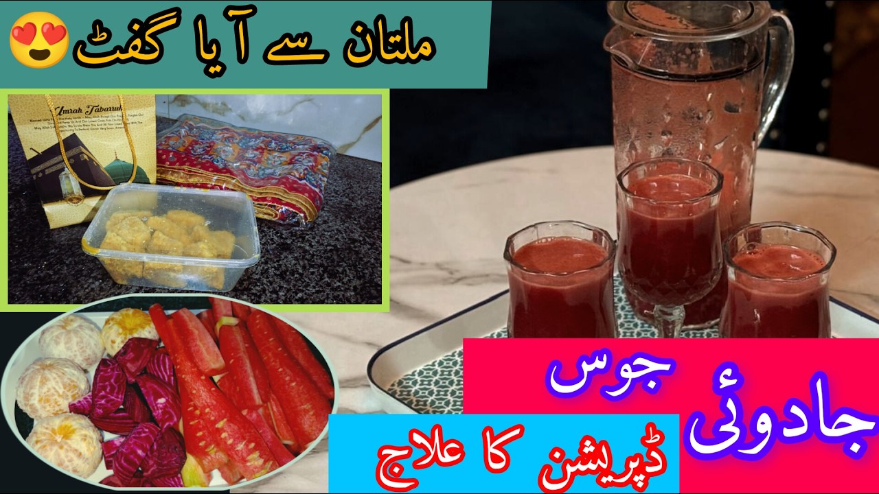 Jadui Juice | High Bp Remedy | Carrots, Beetroot &|Orange Juice| Natural Remedy| Multan Sy Aya Gift.