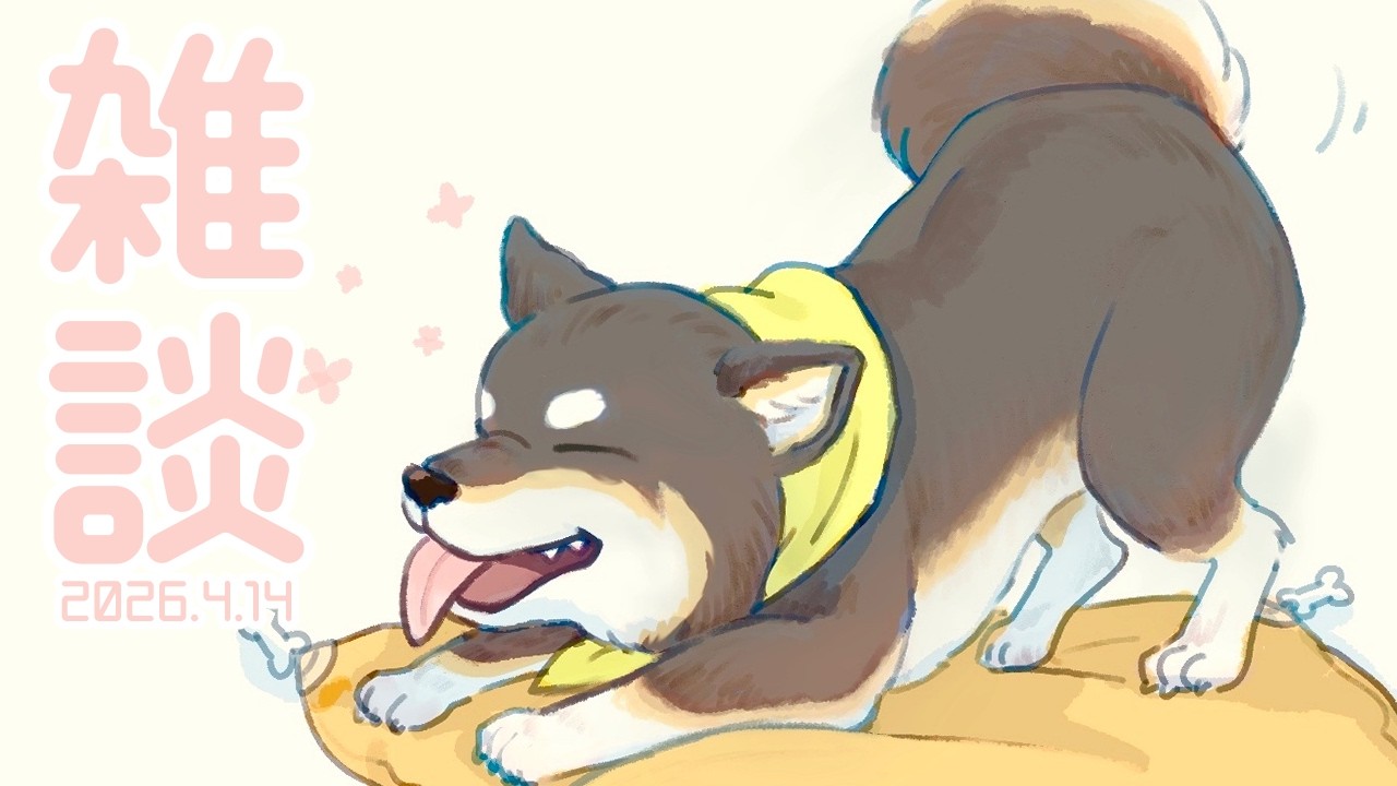 【雑談】2026.4.14 今更になる春の雑談【にじさんじ/黒井しば】