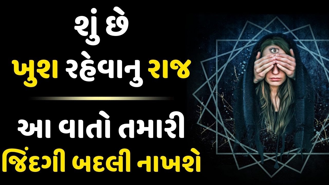 motivational video in Gujarati inspirational speech by The Gujju Motivation | Gujarati motivation