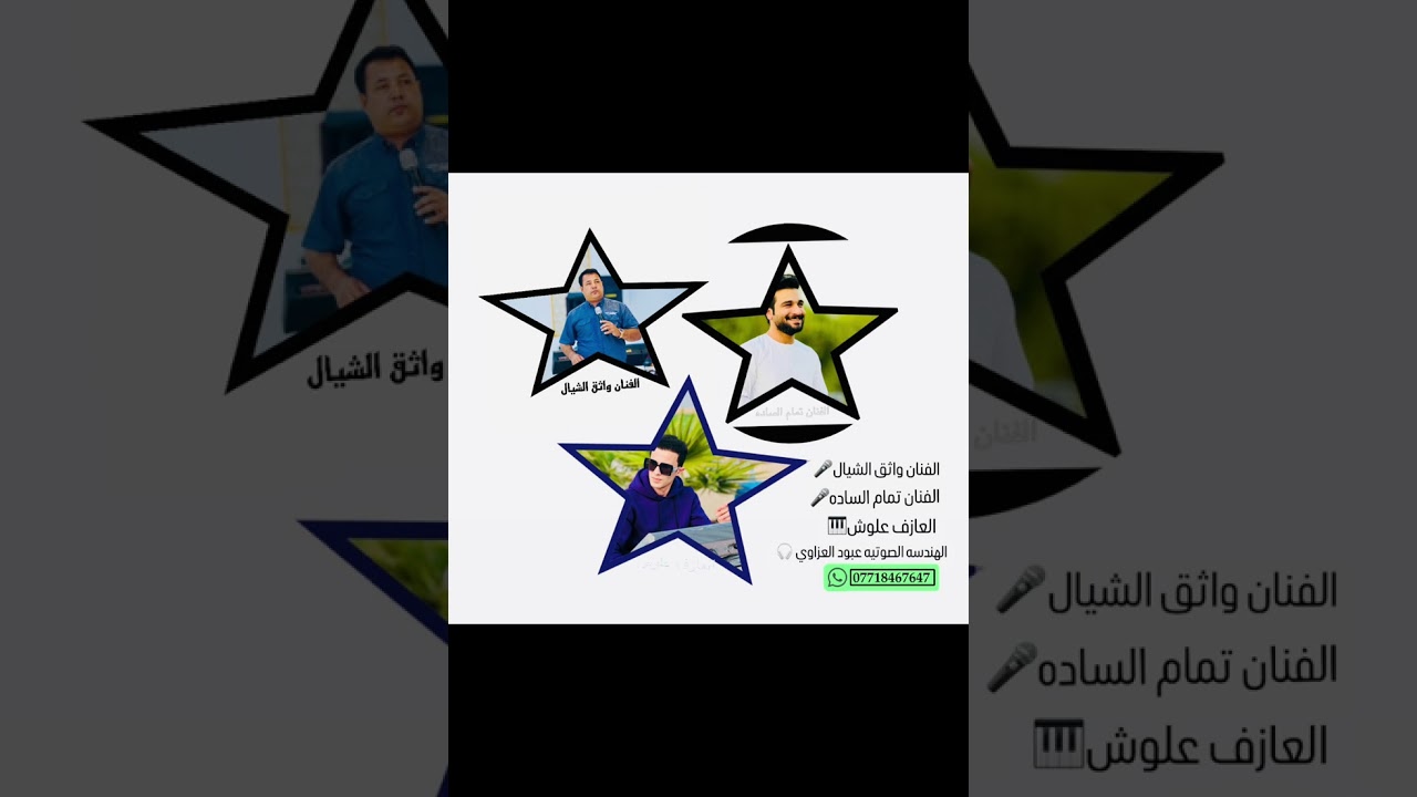 دبكات هجام 🔥 الفنان واثق الشيال🎤 الفنان تَمام الساده🎤 العازف علوش العبيدي🎹 حفله ملازم عبد الرحمن