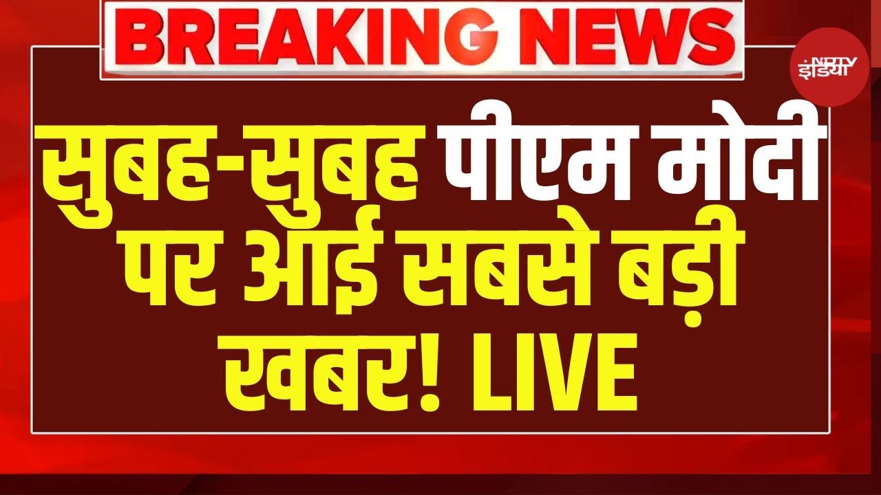 LIVE: PM Modi पर आई सबसे बड़ी खबर| Modi | Rahul | Rajya Sabha | NDTV LIVE
