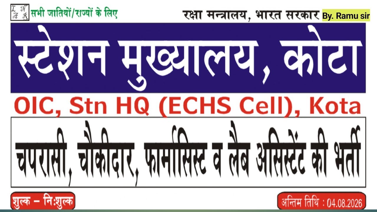 Raksha Mantralaya Jaipur New Vacancy 2026 || Offline Form Kaise Bheje #job