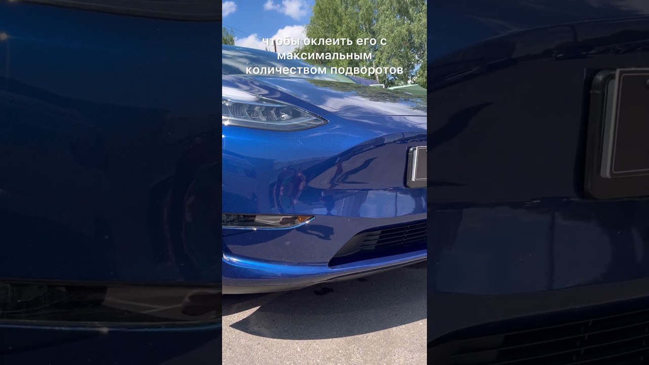 Полная оклейка полиуретаном Tesla Model Y