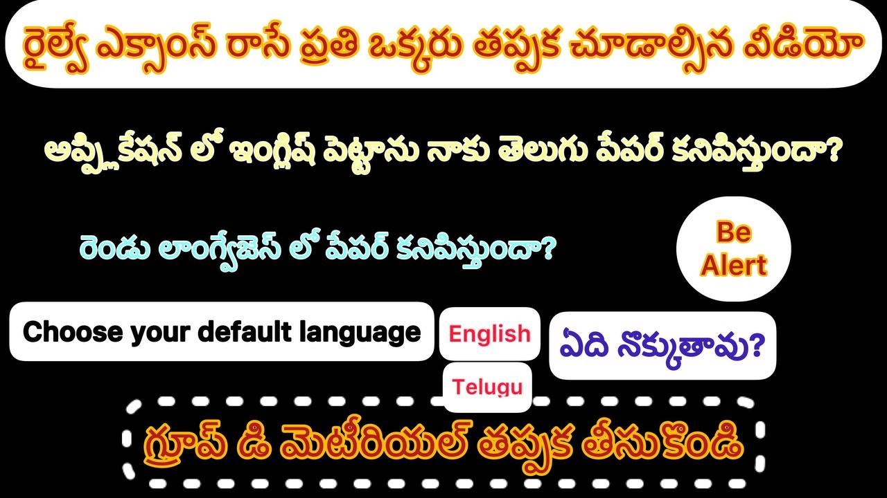 Railway exams tip 1/ group d/ ntpc/ exam language/ last benchers hub