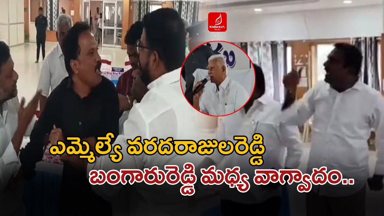 ప్రొద్దుటూరు మున్సిపల్ కౌన్సిల్ రసాభాస | High Tension In Proddatur Muncipal Meeting | Krishna Talks