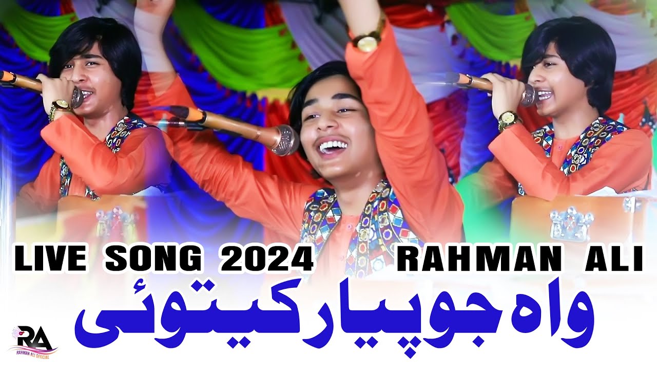 Wah Jo Peyar Ketoi | Rahman Ali | Live Show Esakhelvi 2024 | Rahman Ali Records
