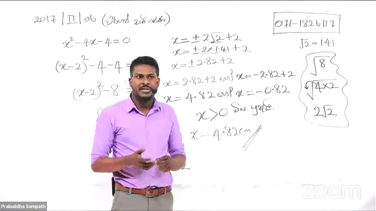 2017 O\L PAST PAPER (II) DISCUSSION | PRABUDDHA SAMPATH
