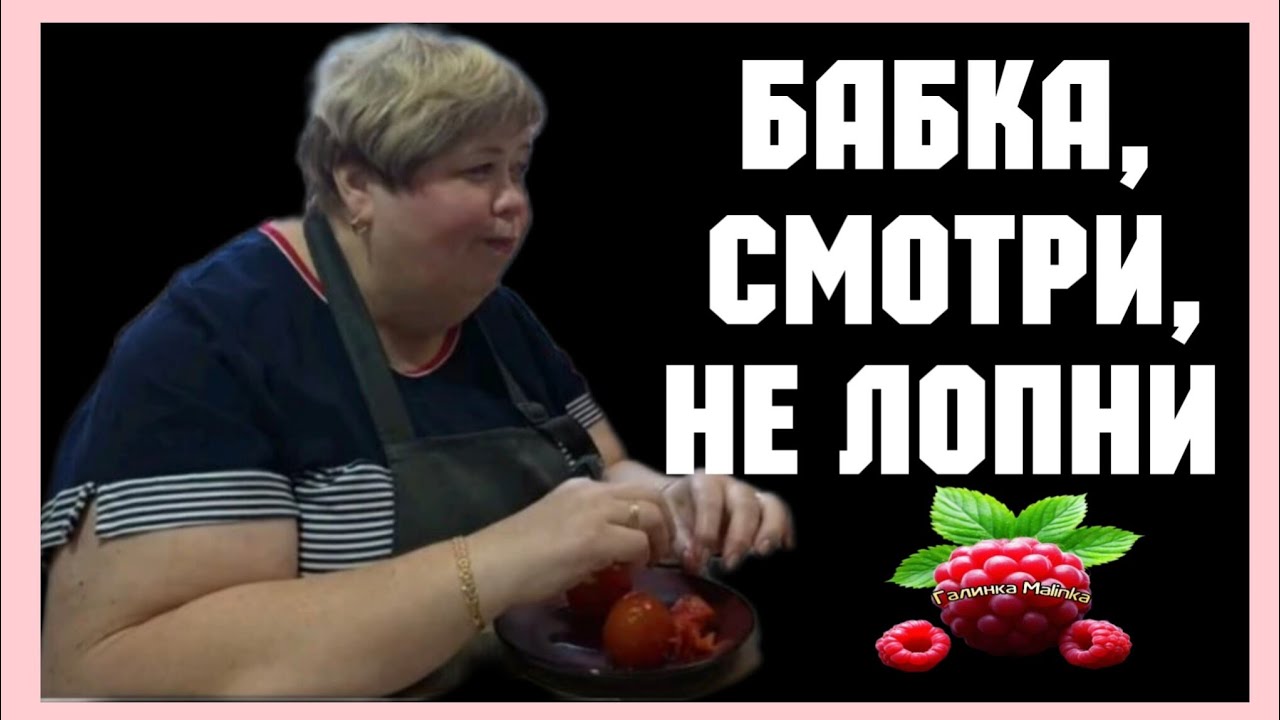 Ольга Уралочка live /Бабка, смотри, не лопни /Обзор /Ольга Уралочка 