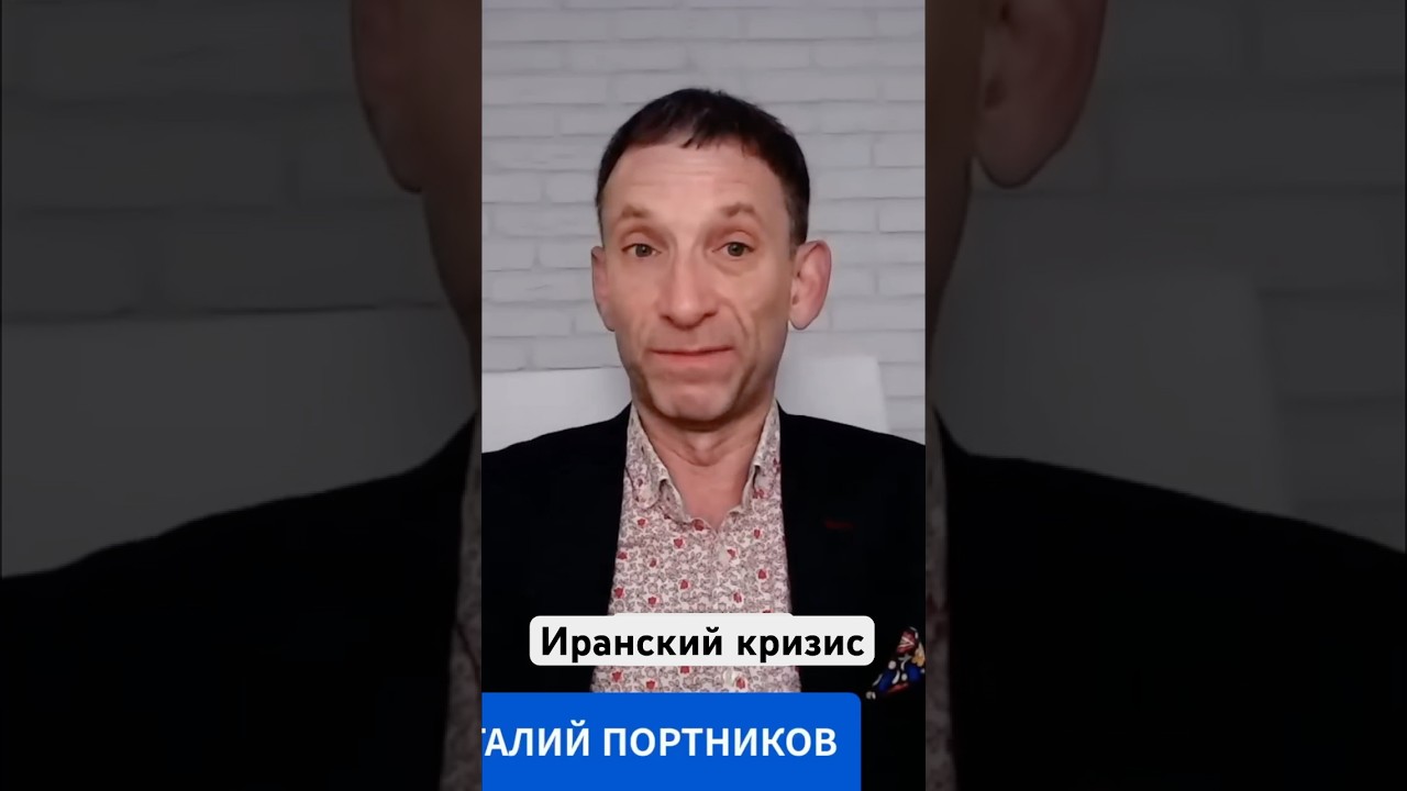 Иранский кризис: Трамп, дестабилизация и Таджикистан #shorts