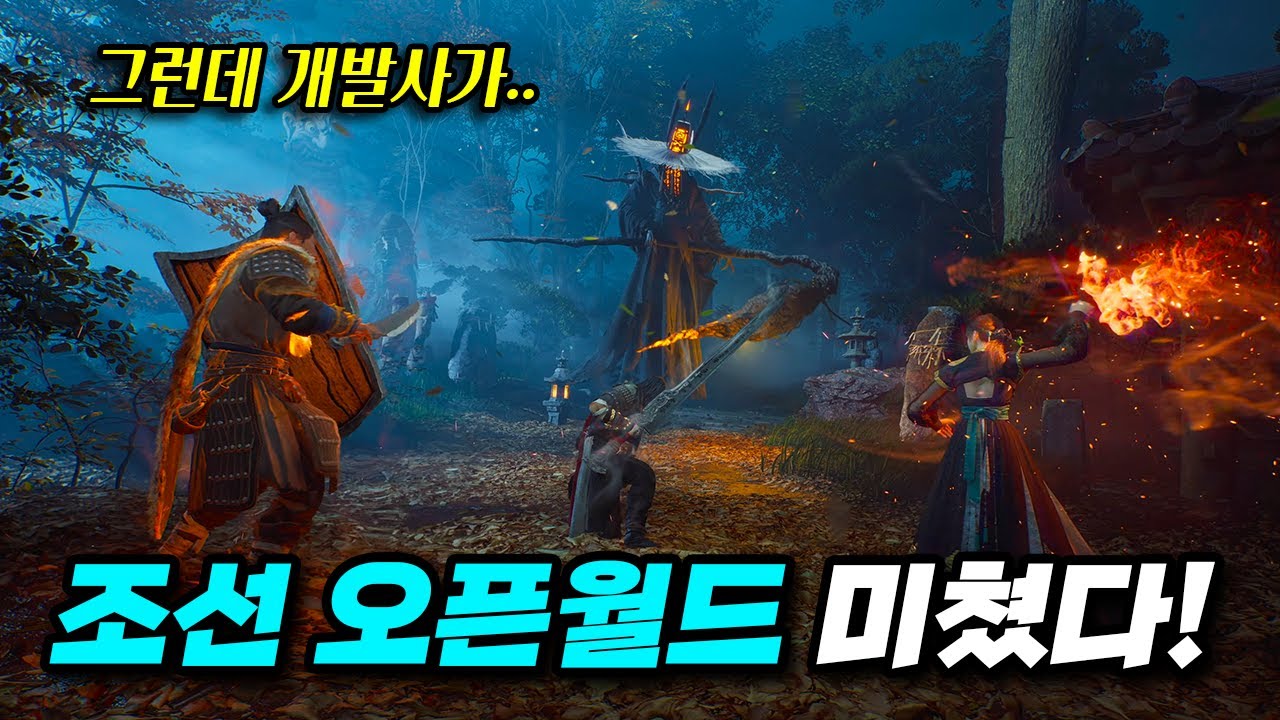 와.. 이건 진심 미쳤는데? 조선 오픈월드 RPG [프로젝트 탈] 최초 공개 4K