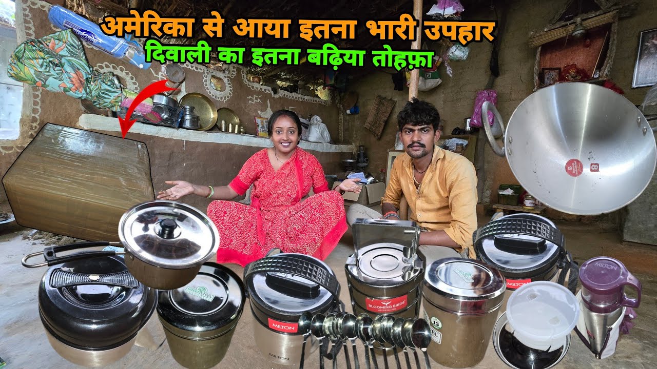 🥳अमेरिका से भेजा हमें इतना भारी तोहफ़ा | @sadcouplevlog 