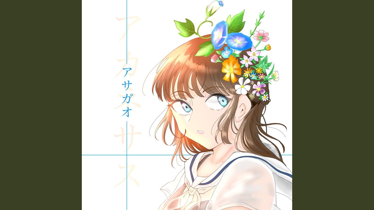アサガオ