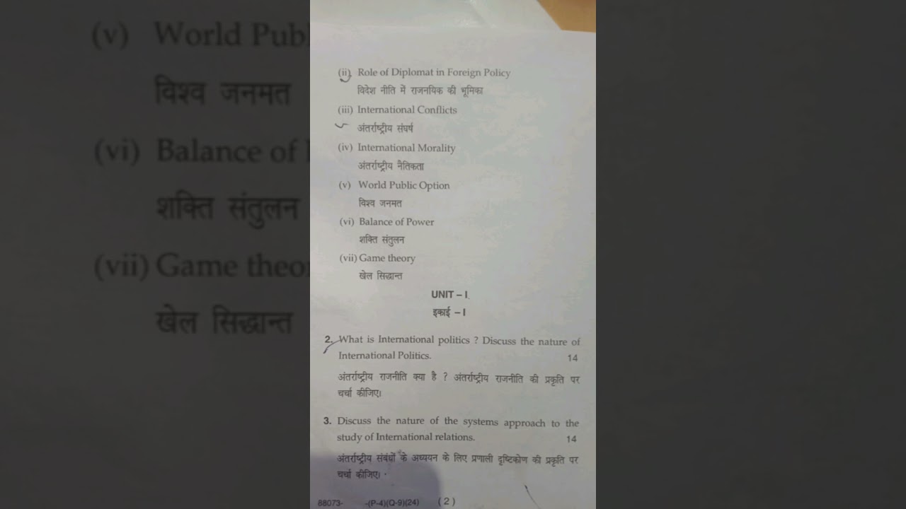 M.A.#political science # International politics #MDU #regular # question paper