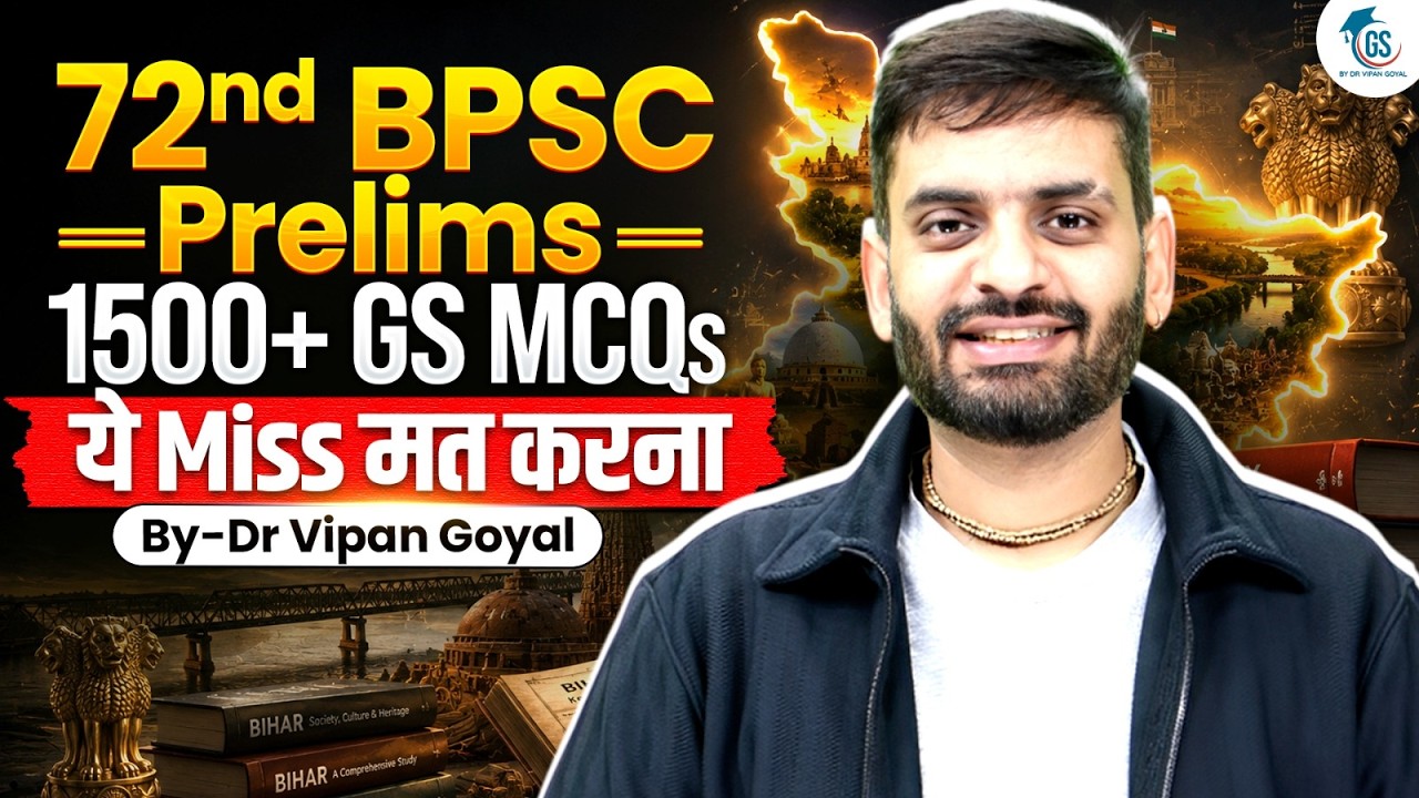 72nd BPSC Prelims GS MCQs Marathon 2026 | Bihar PCS Prelims GS Complete Practice | Dr Vipan Goyal