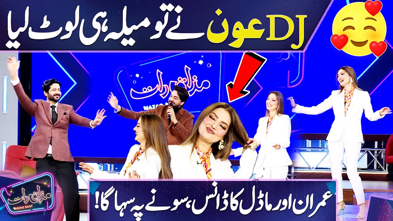 Jawan Sadqay Galay Diye | DJ Aoun Out Class Performance 🌟👌💫😍 | Imran Ashraf and Natasha Dancing