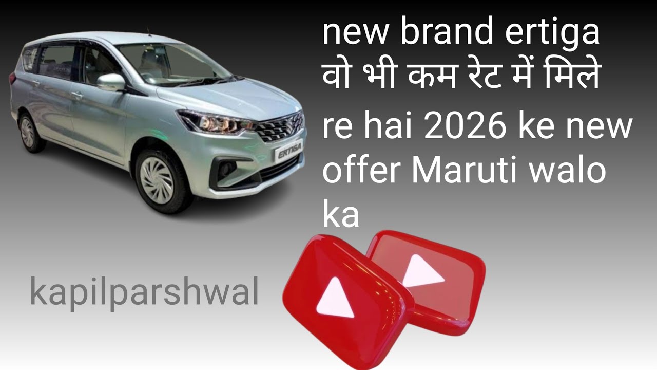   #car #automobile #ertiga2022 #marutisuzuki 