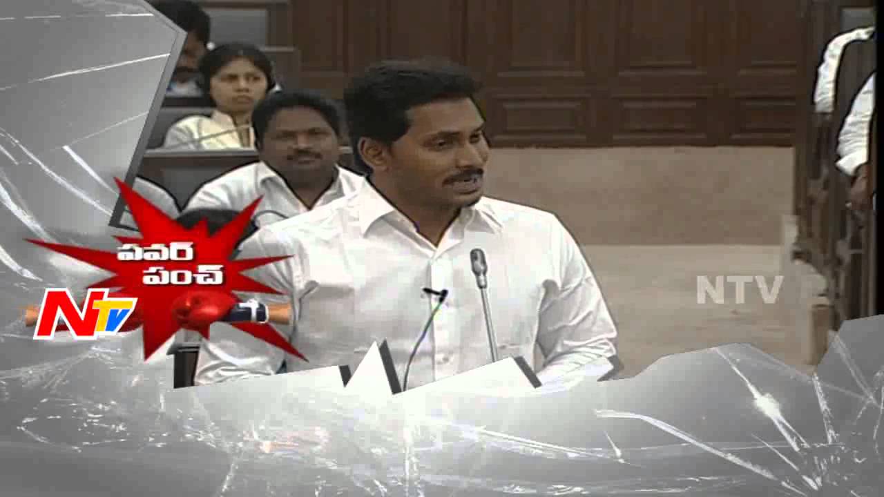 YS Jagan Punch to CM Chandrababu Naidu In AP Assembly | Power Punch | NTv