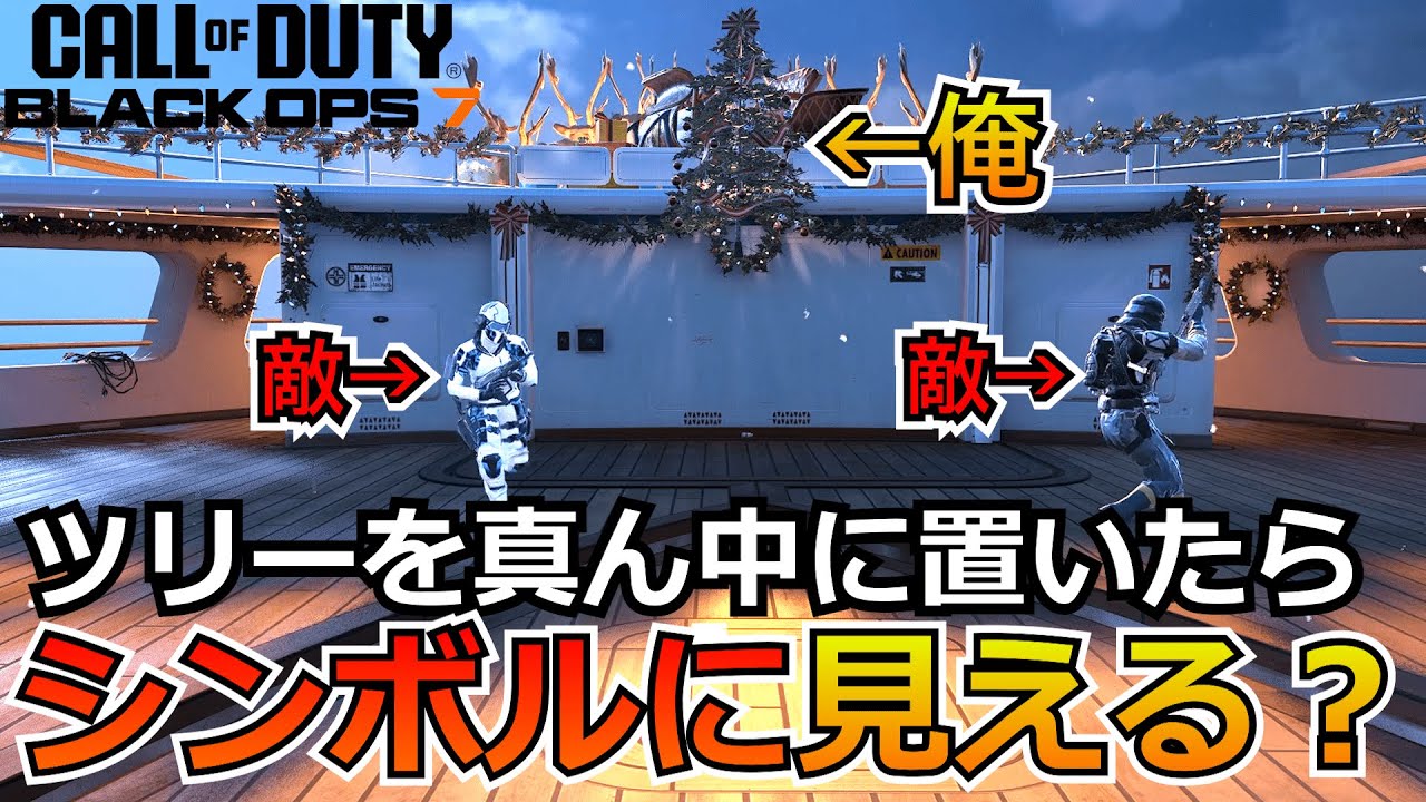 【Prop hunt】『上に飾る！？』クリスマスツリーを上に置いてシンボル風に隠れた試合がやばすぎた！