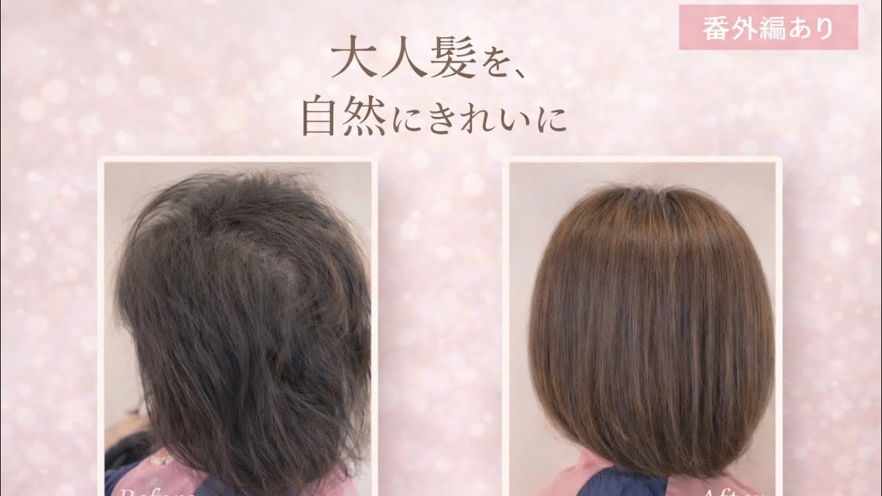 老け髪から美髪へ｜頭皮ケアで「すごい…」が出た60代女性｜番外編：髪型が似合う体になる朝散歩