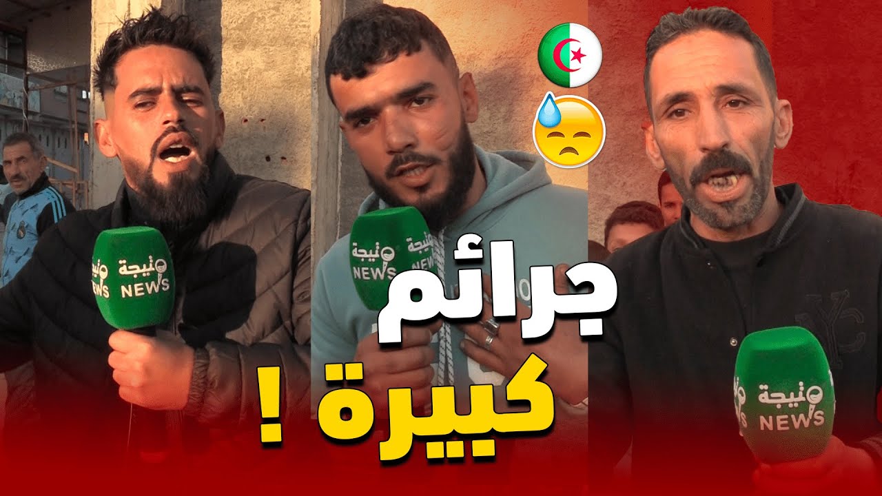 روابرة الكاليتوس : تبنا بعد جرائم لا تحصى ولا نريد سوى تبييض صفيحتنا