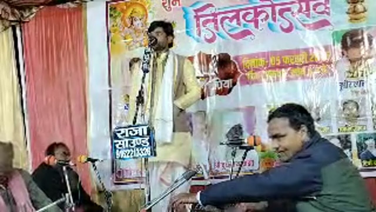 सुधीर लाल यादव का शानदार बिरहा मुकाबला
