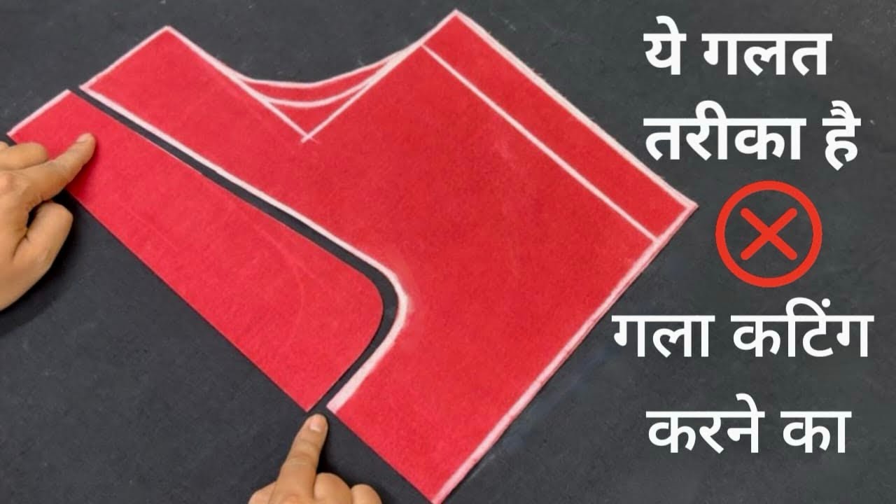 सही तरीक़े से ब्लाउज के गले की कटिंग कैसे करते है / Deep Neck Blouse Cutting Tips