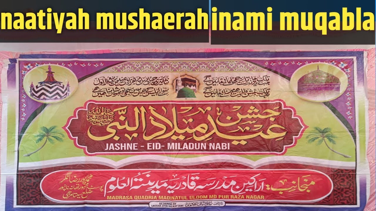 naatiyh mushirha modarsa madina tul ollm