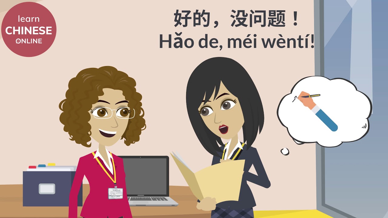 First Day at Work Chinese Conversation| Learn Chinese Online 在线学习中文 | Business Chinese Conversation