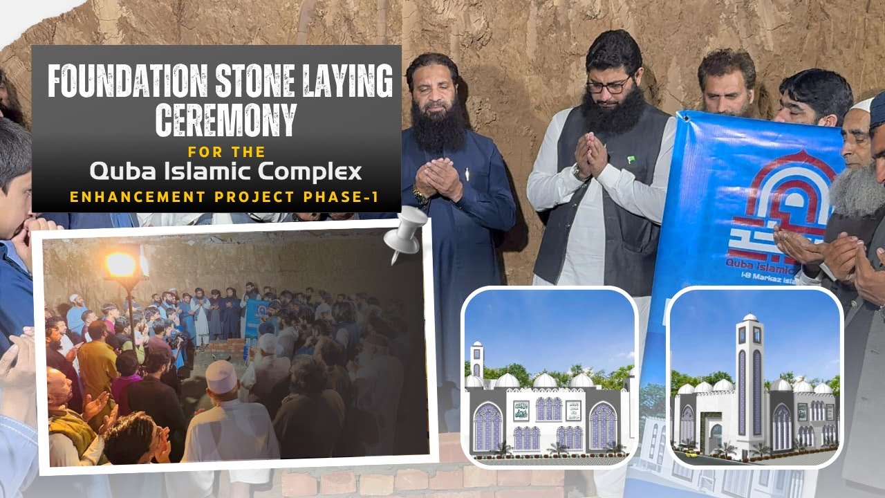 Quba Islamic Complex Enhancement Project Phase-1 | 5500 Prayer Spaces | Islamabad Masjid Expansion