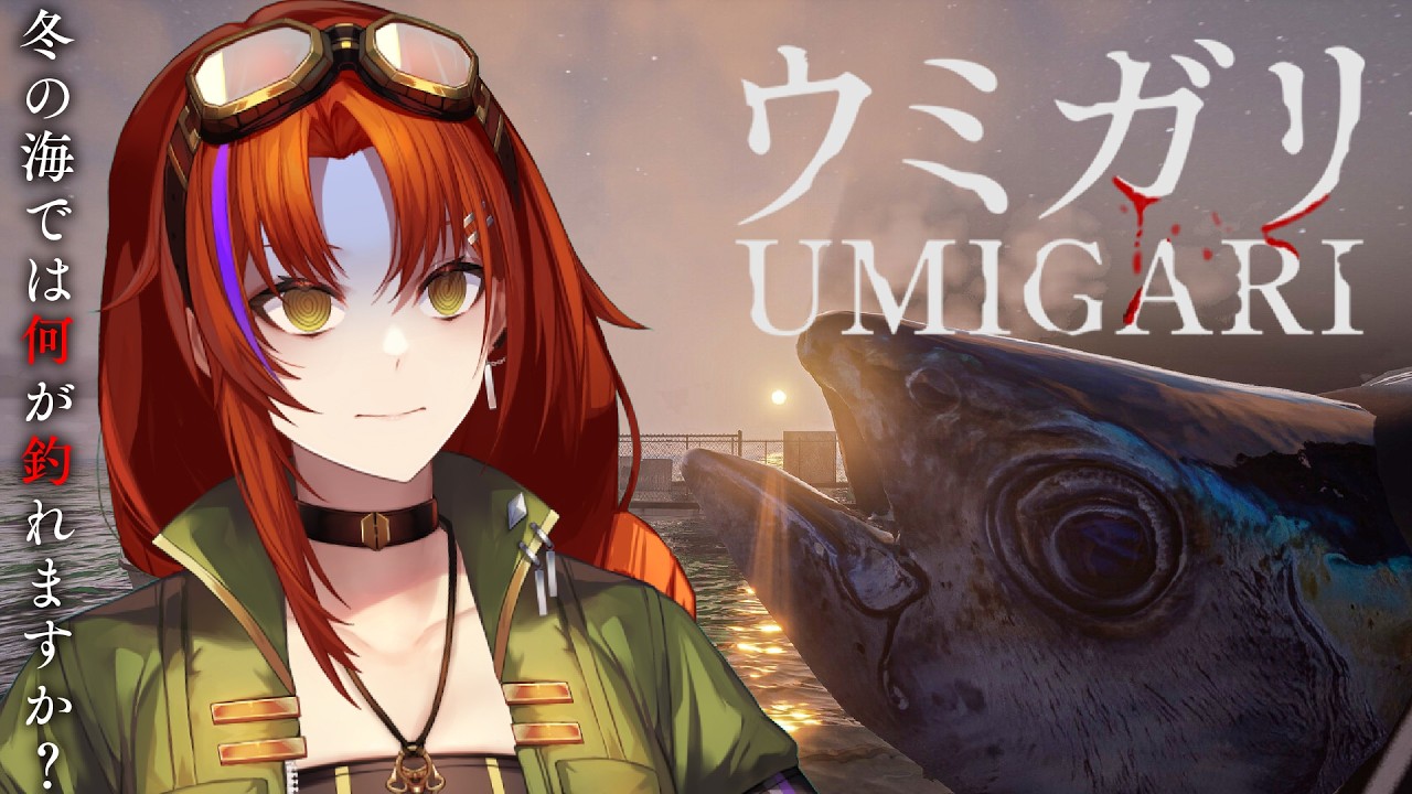 【#ウミガリ】愉快な狩猟ゲームと聞きました【#火ノ守日報 】