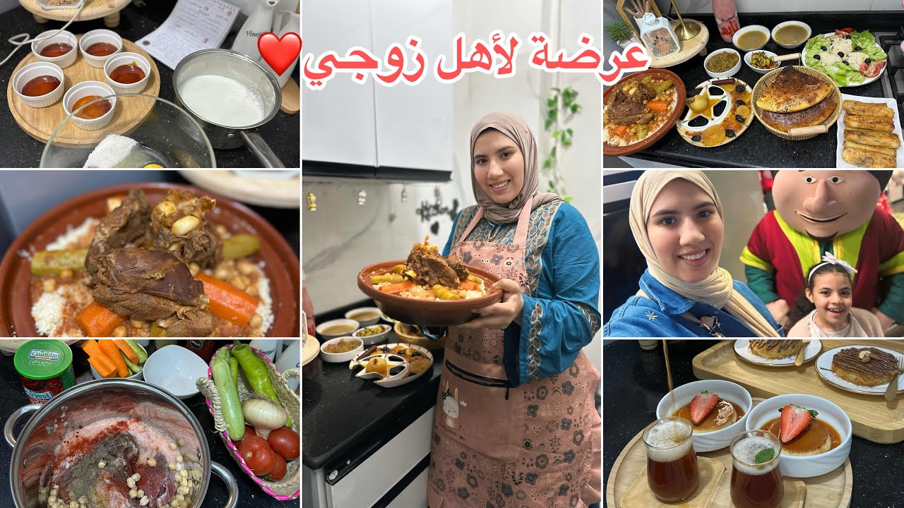 عرضة لأهل زوجي في النصفية في دارهم😅طيبتلهم طعام الله الله🌙خرجت مع بنتي نكمل حوايج لعيد😍سهرة مع زوجي